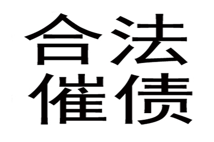 网络途径如何对欠款人提起诉讼